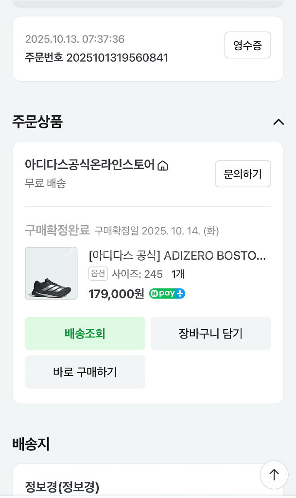 아디다스 보스턴13 245cm(여자러닝화)--3