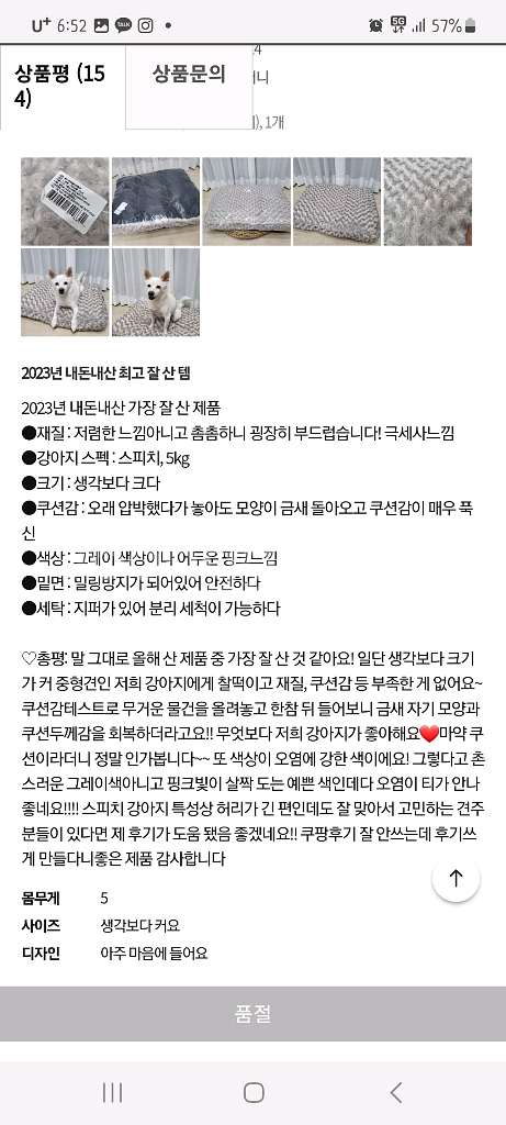극세사 강아지방석 강아지쿠션 강아지집 강아지용품--3