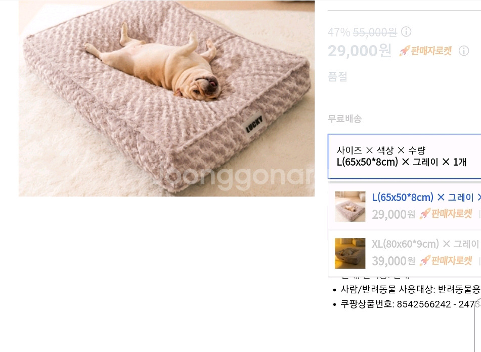 극세사 강아지방석 강아지쿠션 강아지집 강아지용품--4