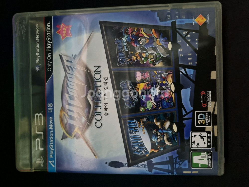 PS3 슬라이 쿠퍼 컬렉션 한글판--0