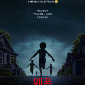 <웨폰> 전용 CGV 예매권