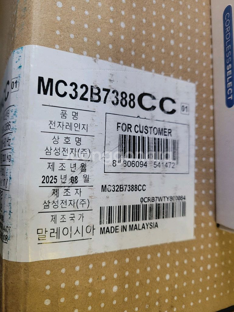 삼성비스포크스마트오븐32L MC32B7388--2