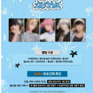 플레이브 버프즈 하민 양도(브마+포카+앨범)