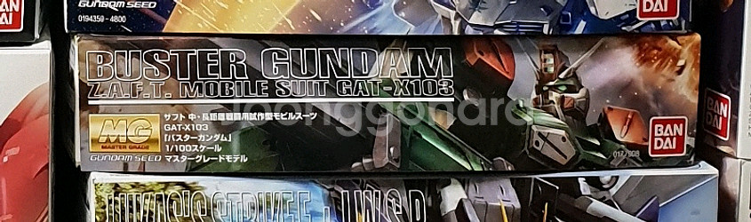MG 버스터 건담--0