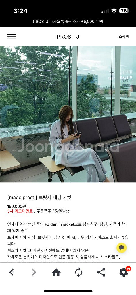 made prostj] 브릿지 데님 자켓 프로스트제이--0