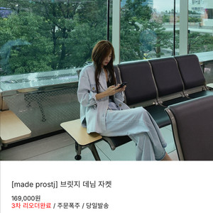 made prostj] 브릿지 데님 자켓 프로스트제이