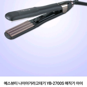 나이나이아가라고데기 YB-2700S