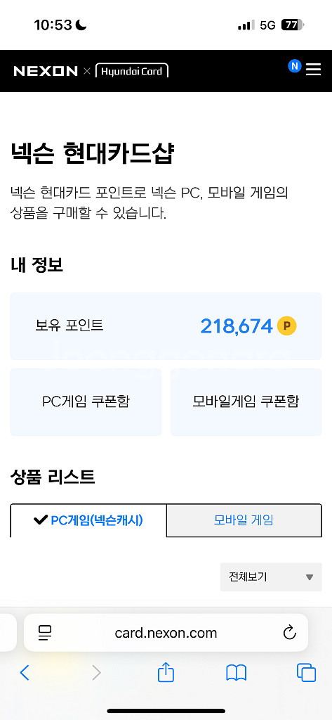 넥슨 캐시 24.1 -> 22 판매합니다--0