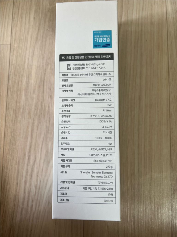 새상품) gni-108 무선 블루투스 스피커& 셀카봉--2