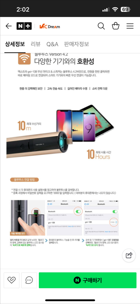 새상품) gni-108 무선 블루투스 스피커& 셀카봉--6