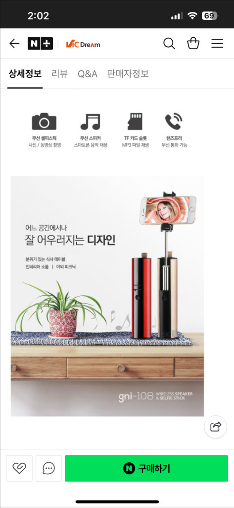 새상품) gni-108 무선 블루투스 스피커& 셀카봉--5