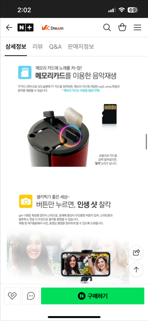 새상품) gni-108 무선 블루투스 스피커& 셀카봉--8