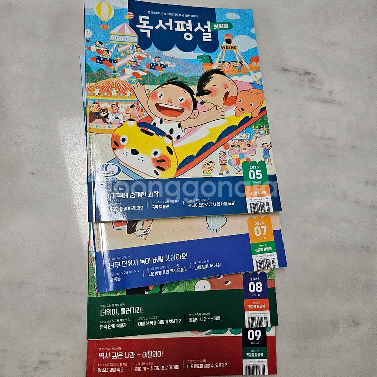 독서평설 첫걸음 4권--1