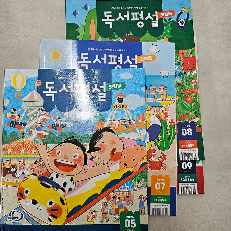 독서평설 첫걸음 4권--0