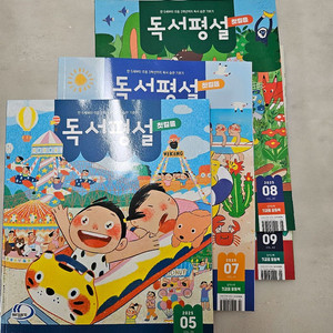 독서평설 첫걸음 4권