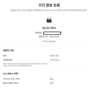 DJI Mavic 3 + RC Pro 최상품 판매