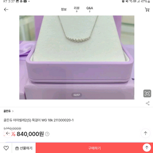골든듀 아마빌레 s목걸이