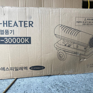 에스피일레멕 등유 열풍기 SP-30000K(약65평형)