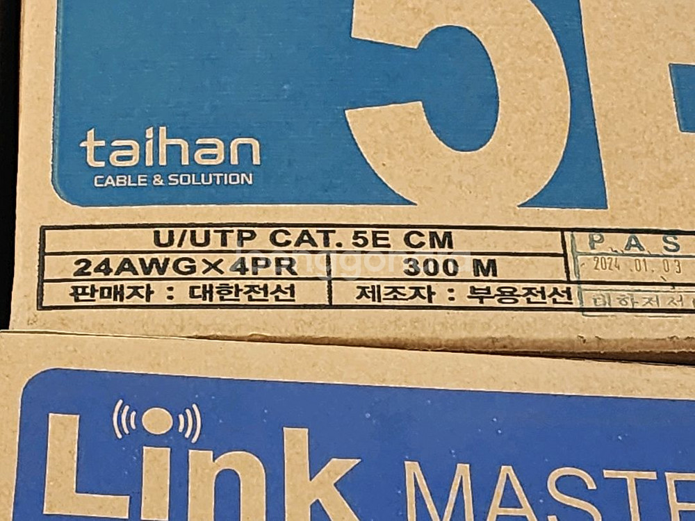 UTP케이블 CAT.5E 대한전선--0