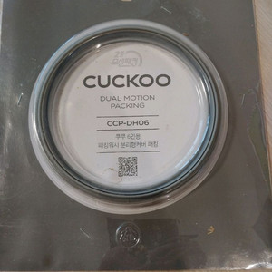 쿠쿠밥솥패킹새거