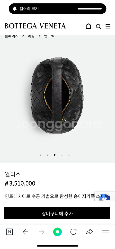 보테가 베네타 월리스 백 블랙 새상품--1