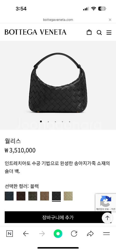 보테가 베네타 월리스 백 블랙 새상품--0