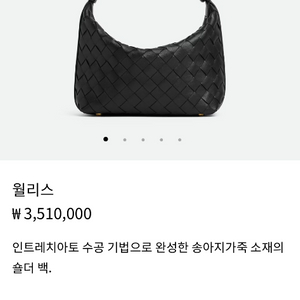 보테가 베네타 월리스 백 블랙 새상품