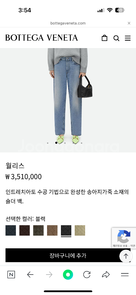 보테가 베네타 월리스 백 블랙 새상품--4