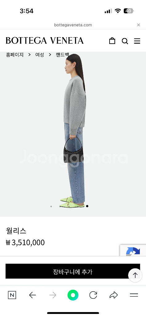 보테가 베네타 월리스 백 블랙 새상품--3