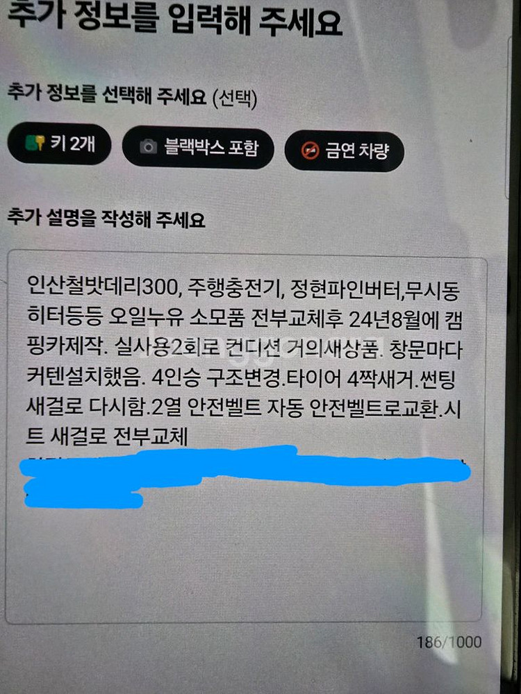 낚시할때 필요한 캠핑카--4