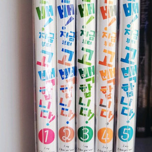 선배 지금부터 고백합니다 1~5권 판매합니다.