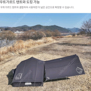 노르디스크 우트가르드 13.2 블랙에디션 미사용 새상품