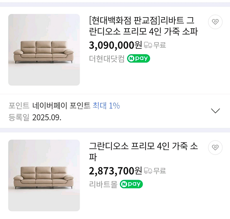 리바트 그란디오소 4인 가죽소파 쇼파 카우치포함 스툴--2