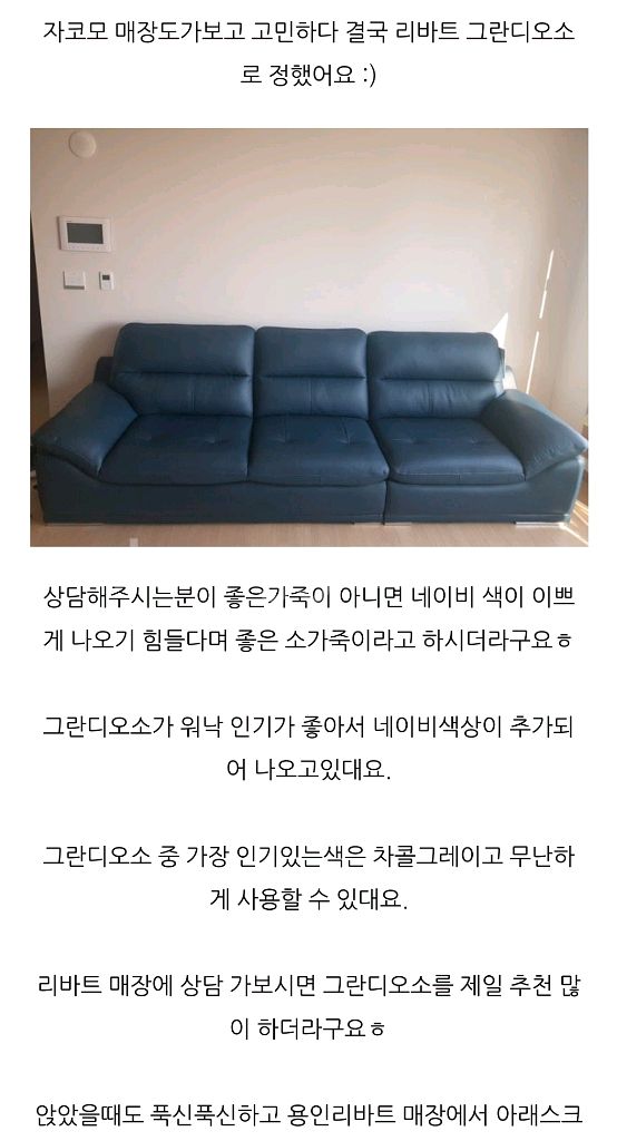 리바트 그란디오소 4인 가죽소파 쇼파 카우치포함 스툴--3