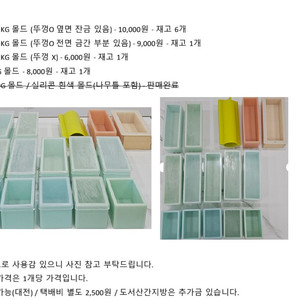 비누 몰드 CP 1kg 속비누 원형 꽃 비누틀