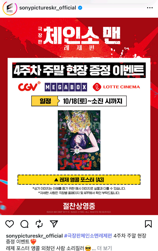 4주차 레제 포스터 (후가공)--0