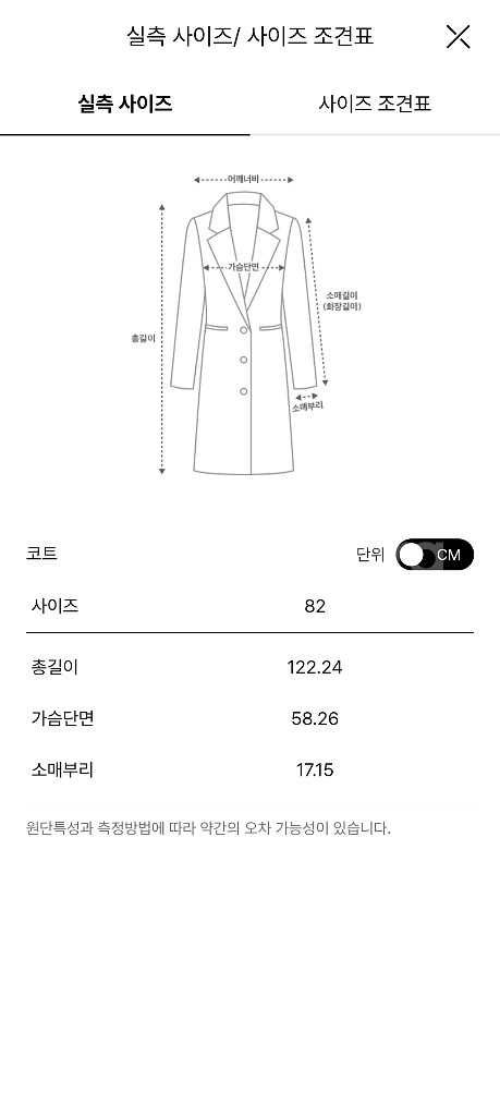 타임 오버사이즈 스트랩 트렌치코트--5