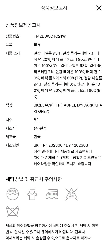 타임 오버사이즈 스트랩 트렌치코트--4