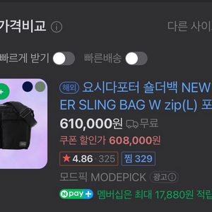 [새제품] 요시다 포터 올 뉴 탱커 슬링백 집 블랙