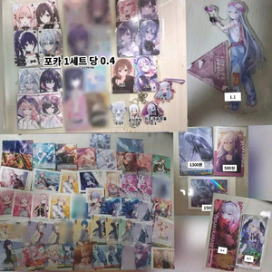 프세카 비공굿 공굿 키링포카 카나데 마후유 에나 미즈키 이미지