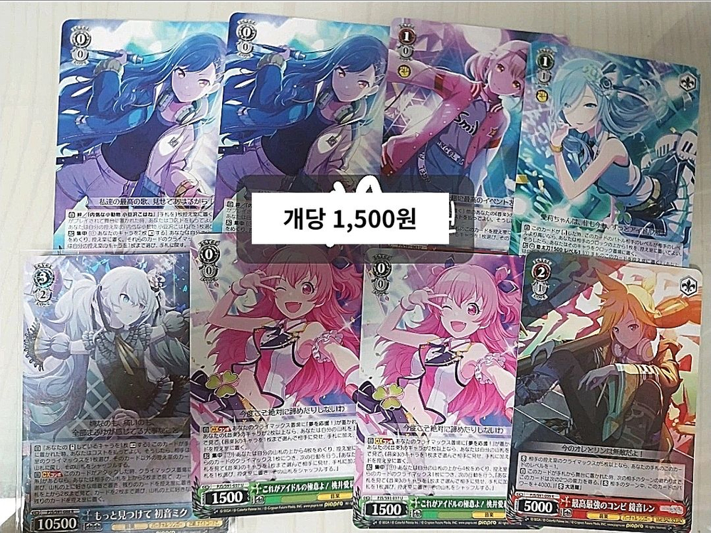 프세카 비공굿 공굿 키링포카 카나데 마후유 에나 미즈키 이미지