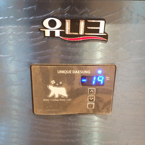 유니크 테이블 냉동고 T1200 팝니다