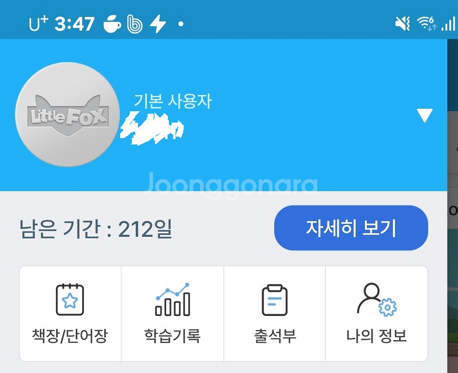 리틀팍스 공유--0