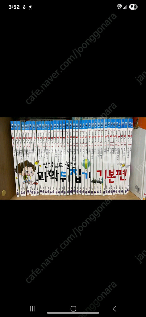 과학뒤집기 기본편 40권(전집)--0