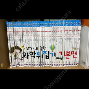 과학뒤집기 기본편 40권(전집)