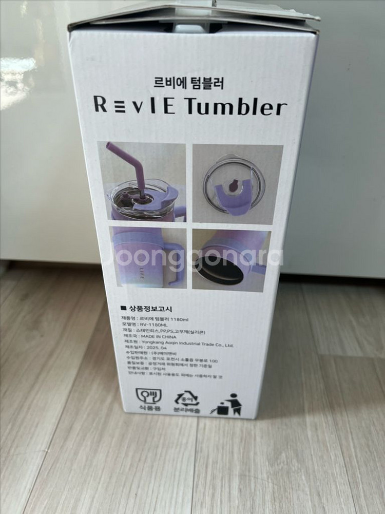 (새상품)르비에 텀블러 1180ml--1