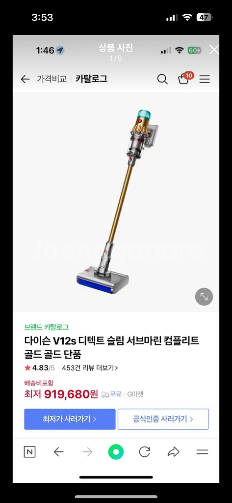 다이슨 V12 디렉트 슬림 서브마린--0