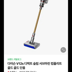 다이슨 V12 디렉트 슬림 서브마린