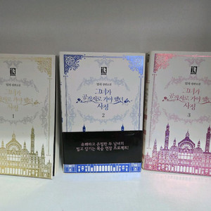 택포) 그녀가 공장저로 가야 했던 사정 1-3권