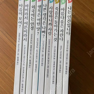 너머학교 생각그림책 세트(9권)20,000 원 이미지